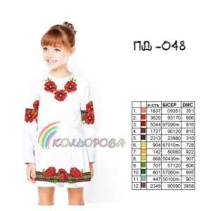 Платье детское с рукавами (5-10 лет) ПД-048